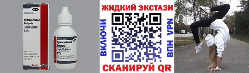 БУТИРАТ бутандиол  дарнет шоп  Гаврилов Посад 