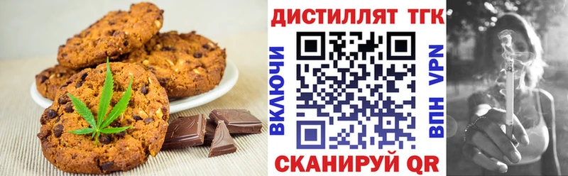 Еда ТГК марихуана  Гаврилов Посад 