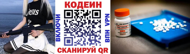 ОМГ ОМГ ССЫЛКА  Гаврилов Посад  Codein напиток Lean (лин) 