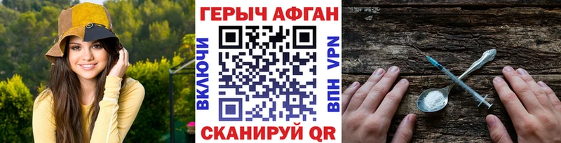 что такое   Гаврилов Посад  Героин Афган 